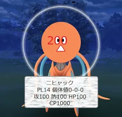 ポケモンgo 対戦に向いた個体値選びとは Goバトルリーグで少しでも良い成績を残すために